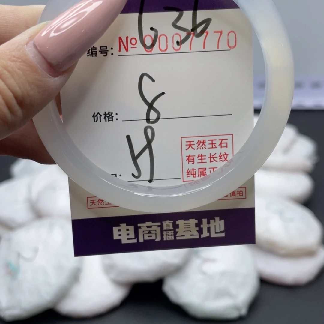 手镯玛瑙/玉髓未镶嵌636