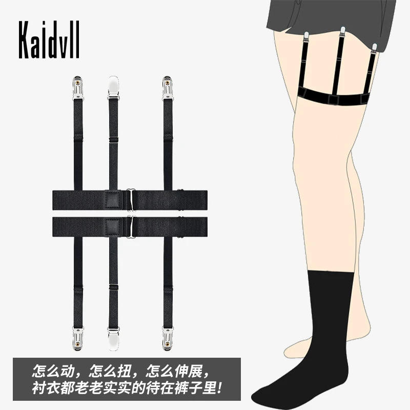 衬衫固定神器商务防皱绑带腰围衬衣防滑带固定带腰带束衣隐形腰封