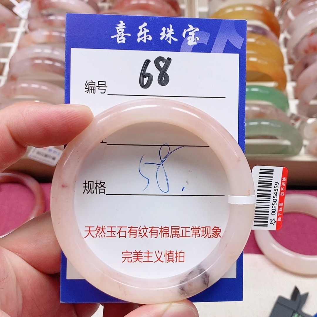 石英质玉（金丝玉）未镶嵌手镯