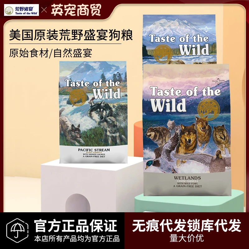 荒野盛宴狗粮鹿肉牛肉三文鱼多口味无谷盛宴成幼全犬狗粮 2.2kg