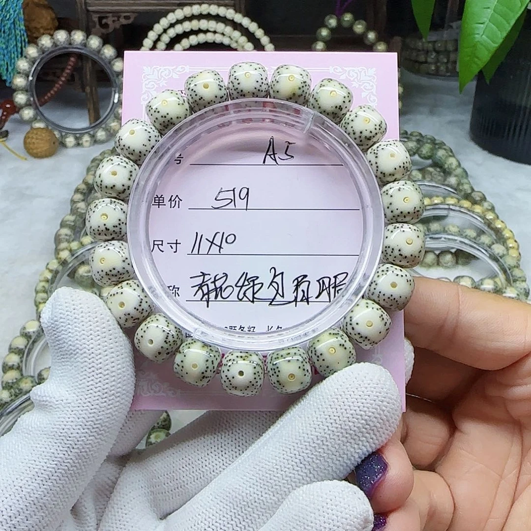 海南心月星月菩提A5