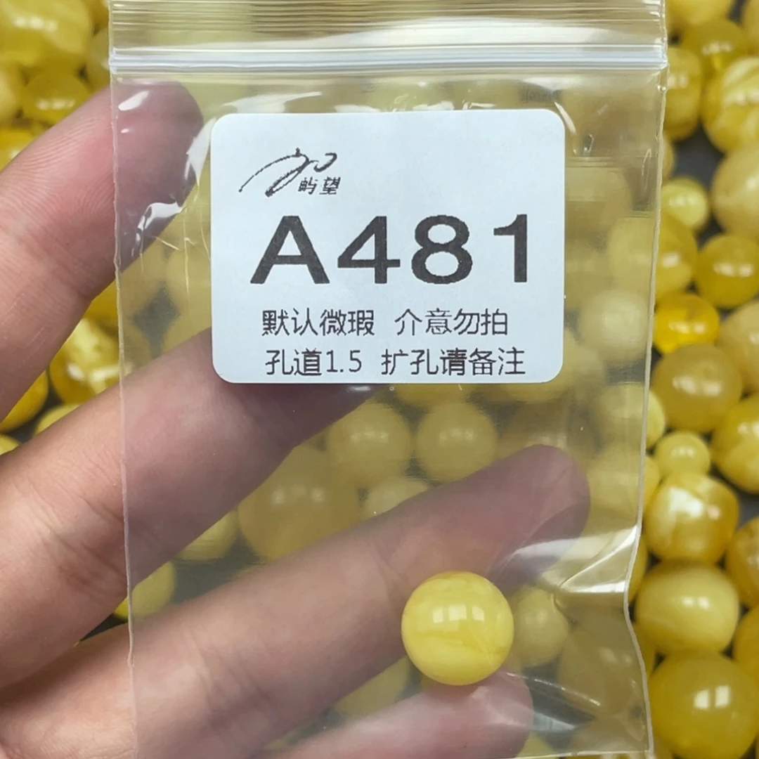 蜜蜡未镶嵌珠宝奇石