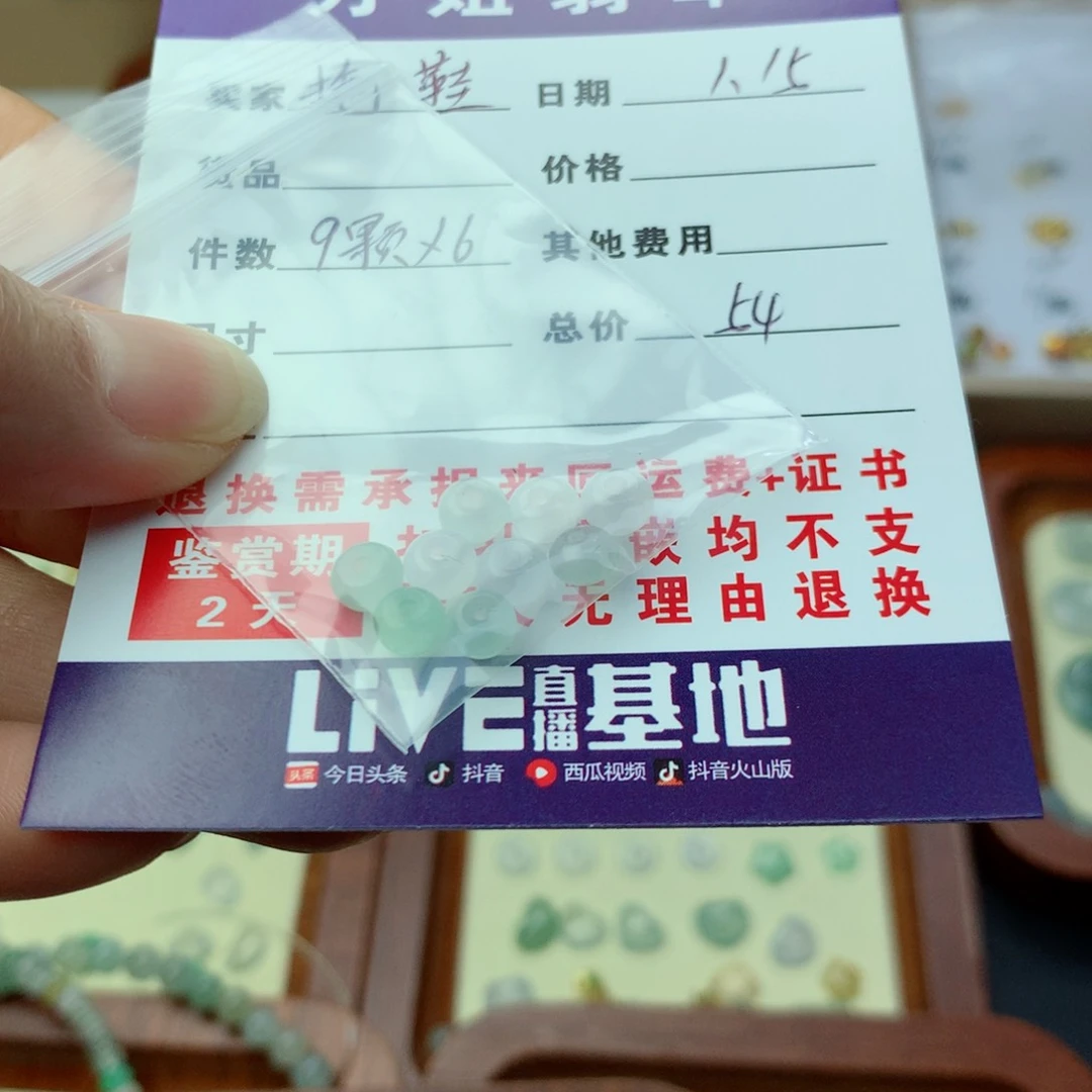 翡翠项链未镶嵌拖**妈珠子