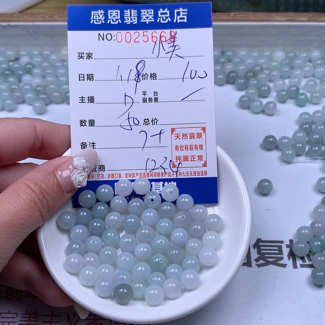 翡翠手链足铂镶嵌小***剧