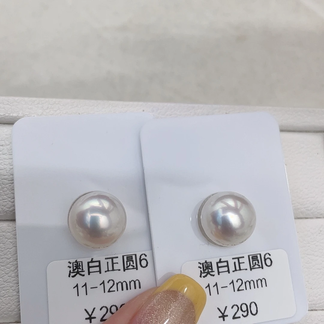 未镶嵌海水珍珠裸珠11-12澳白