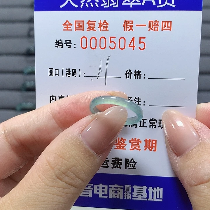 未镶嵌戒圈翡翠j 5045