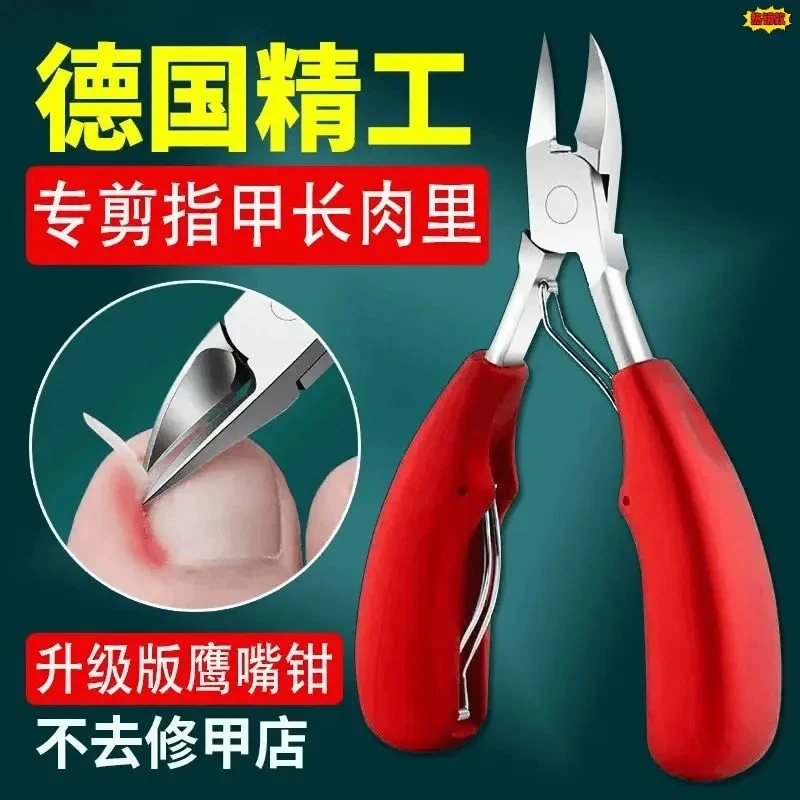 【新人专享】德国甲沟专用剪刀原装斜口指甲刀单个家用鹰嘴钳修脚刀