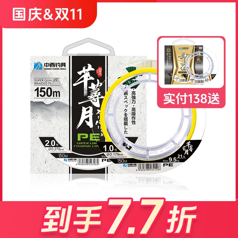 中西钓线千寻月路亚pe专用线8编超顺滑日本原装进口分装150米远投