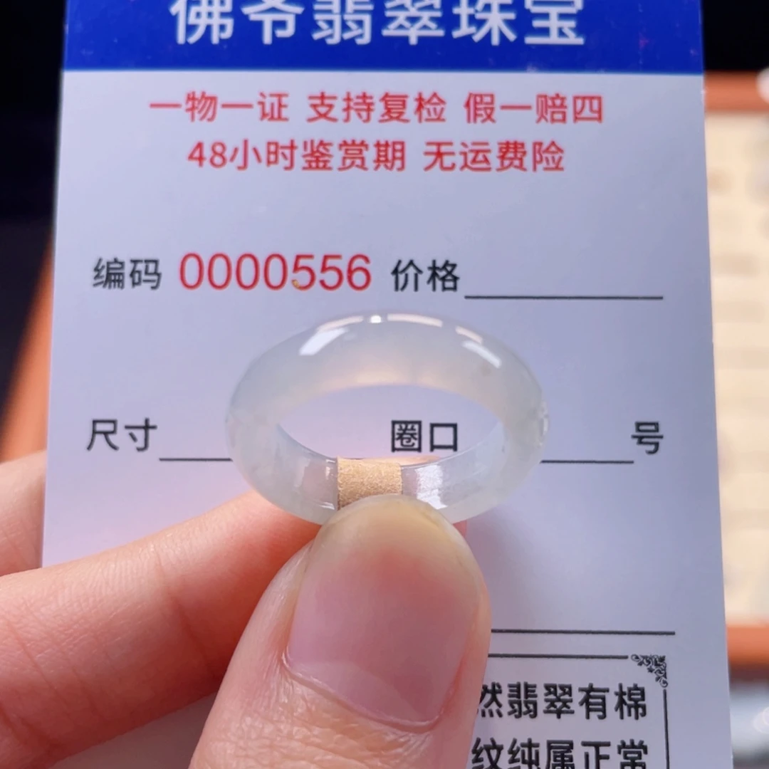 未镶嵌戒指翡翠15
