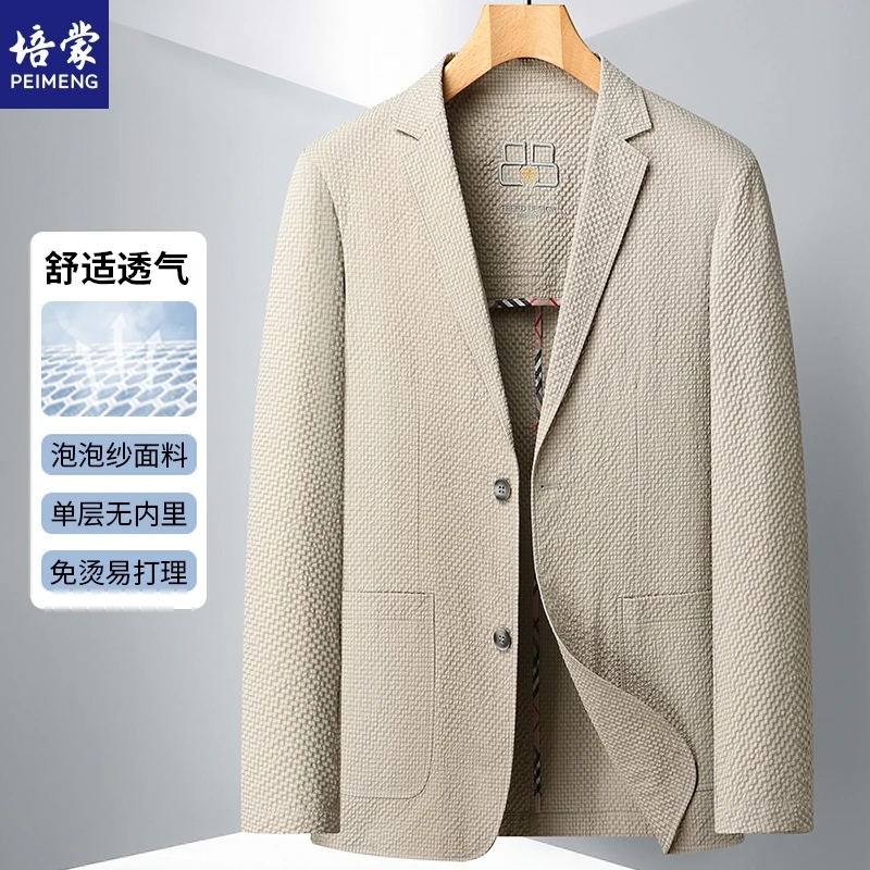 培蒙男装2025春季男士休闲西装外套男薄款泡泡纱高档时尚单件西服