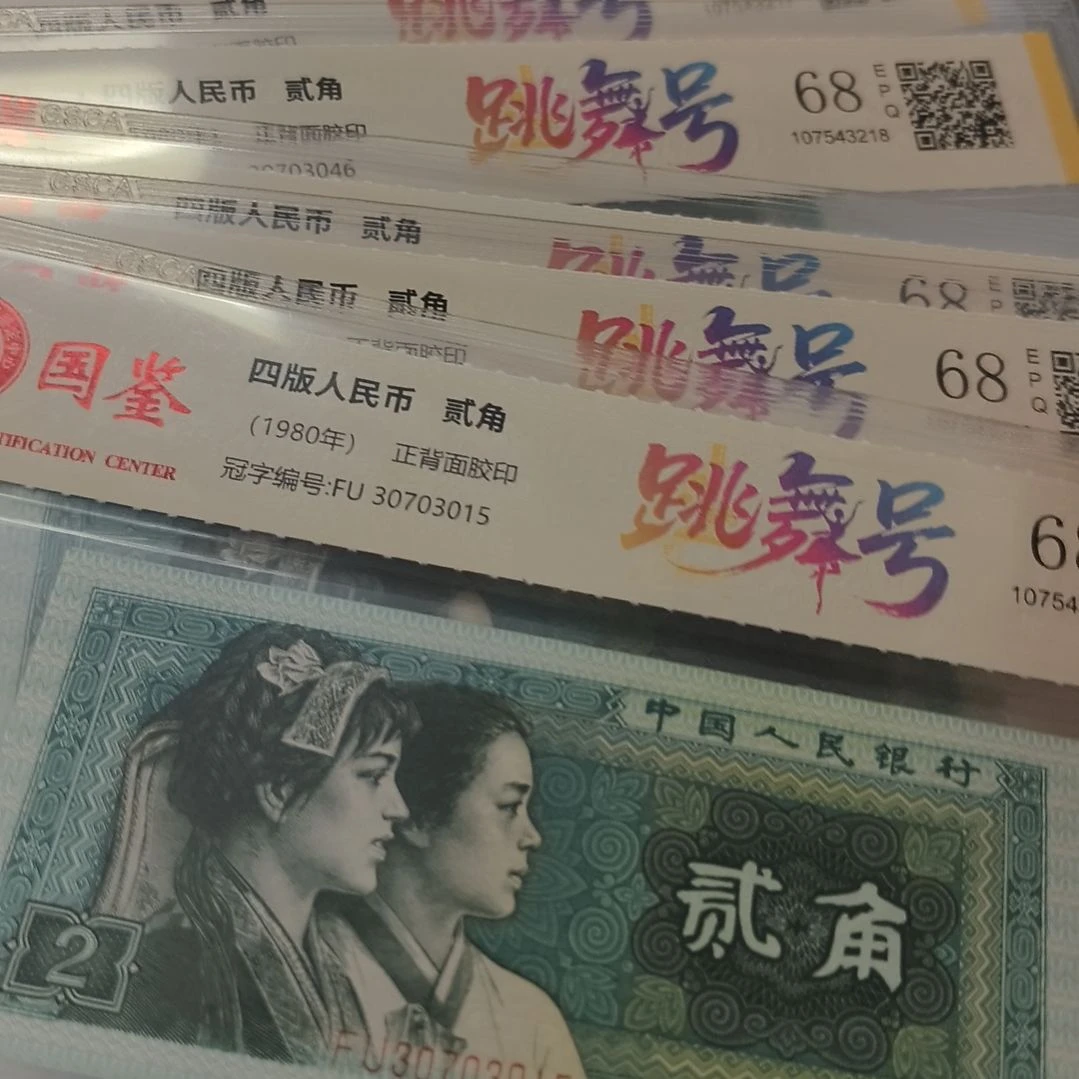 8002跳舞号六个(特惠专属价)