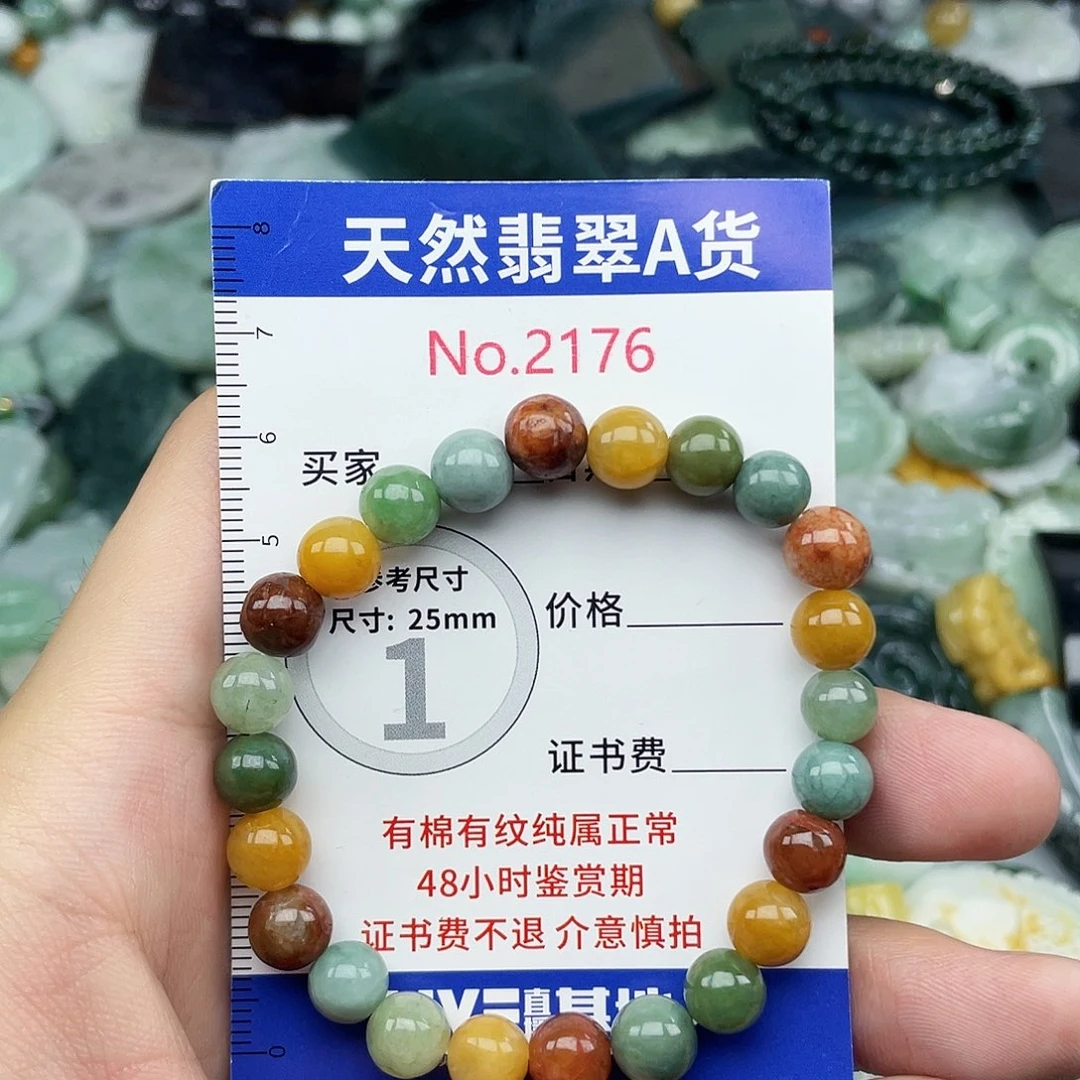 翡翠未镶嵌颈饰2176….