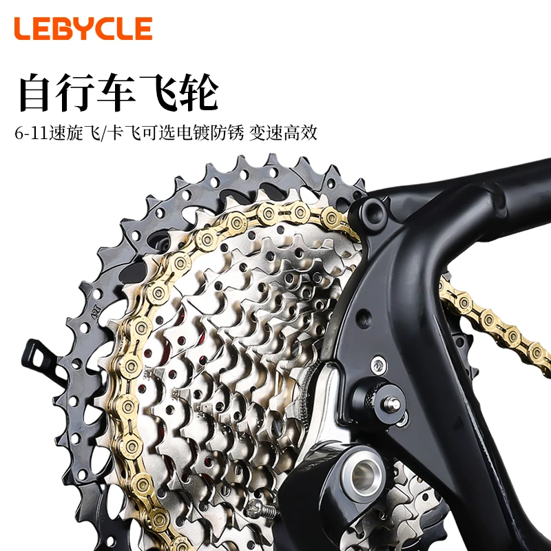 乐百客山地自行车后飞轮7速6旋飞8润滑11卡飞10旋式24齿轮21配件9