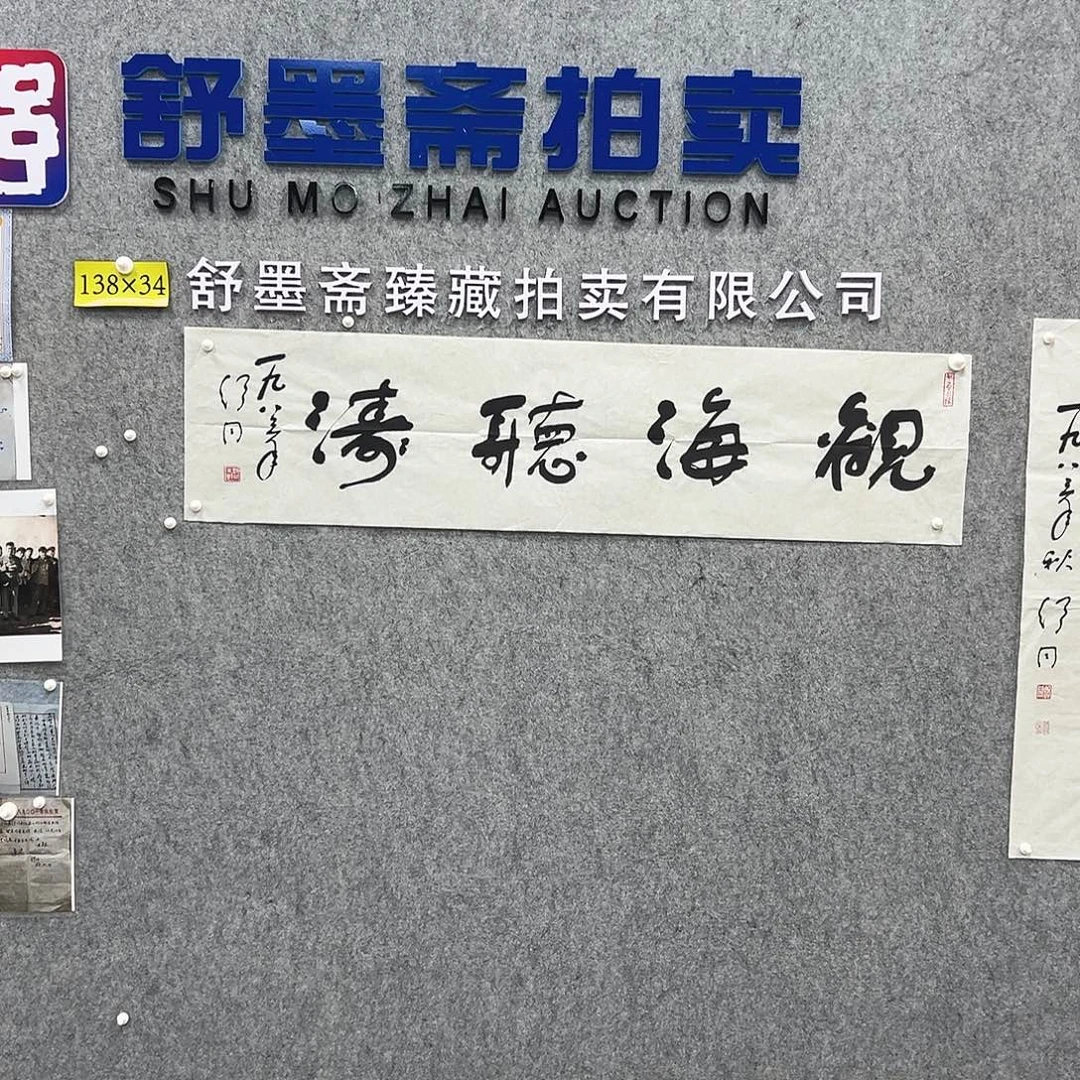 书法书法精品一副