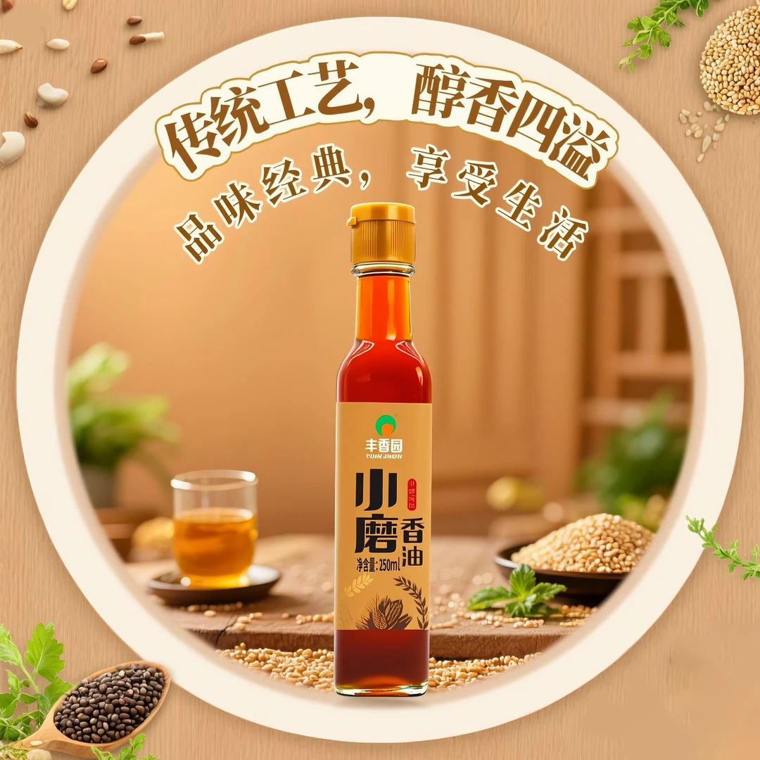 丰香园小磨香油瓶装芝麻香油芝麻油250ml芝麻香油食用传统