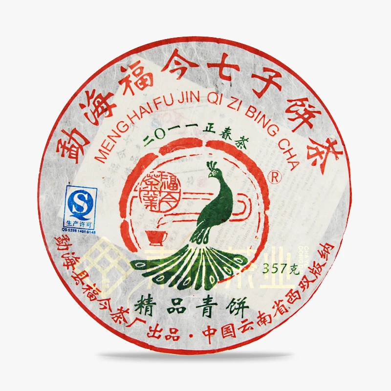 福今2011年精品青饼普洱生茶