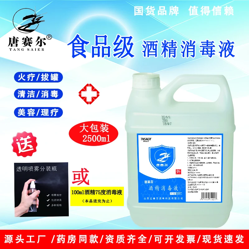 【源头工厂】高浓度乙醇酒精正品大桶乙醇原液实验室美甲店火疗拔罐