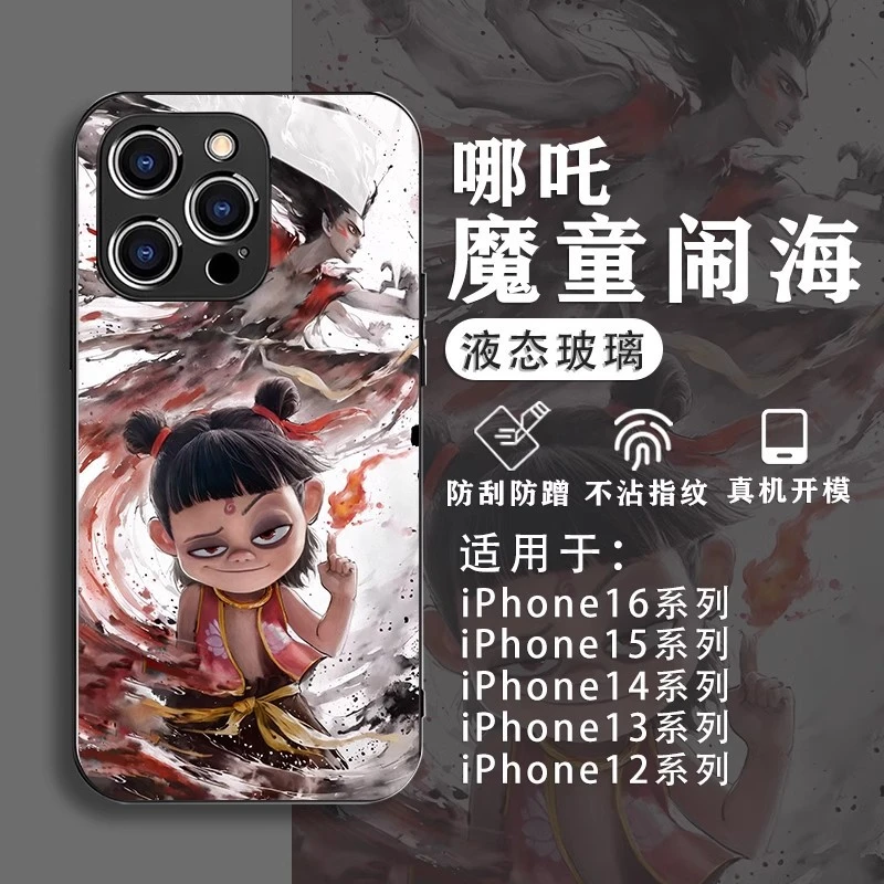 魔童闹海适用苹果16promax手机壳新款iPhone15动漫14哪吒13玻璃壳