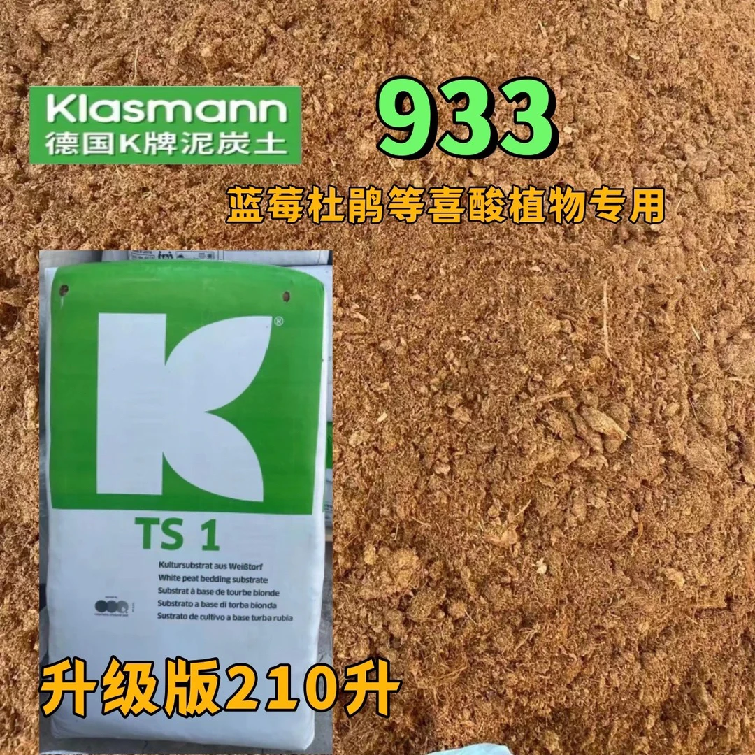 K牌933、422、414、680、413德国泥炭土正品原包各种花卉绿植通用型