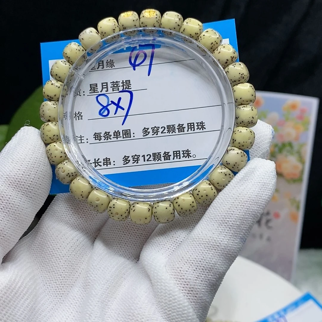 【闪购商品】吊坠星月菩提47?$&@999