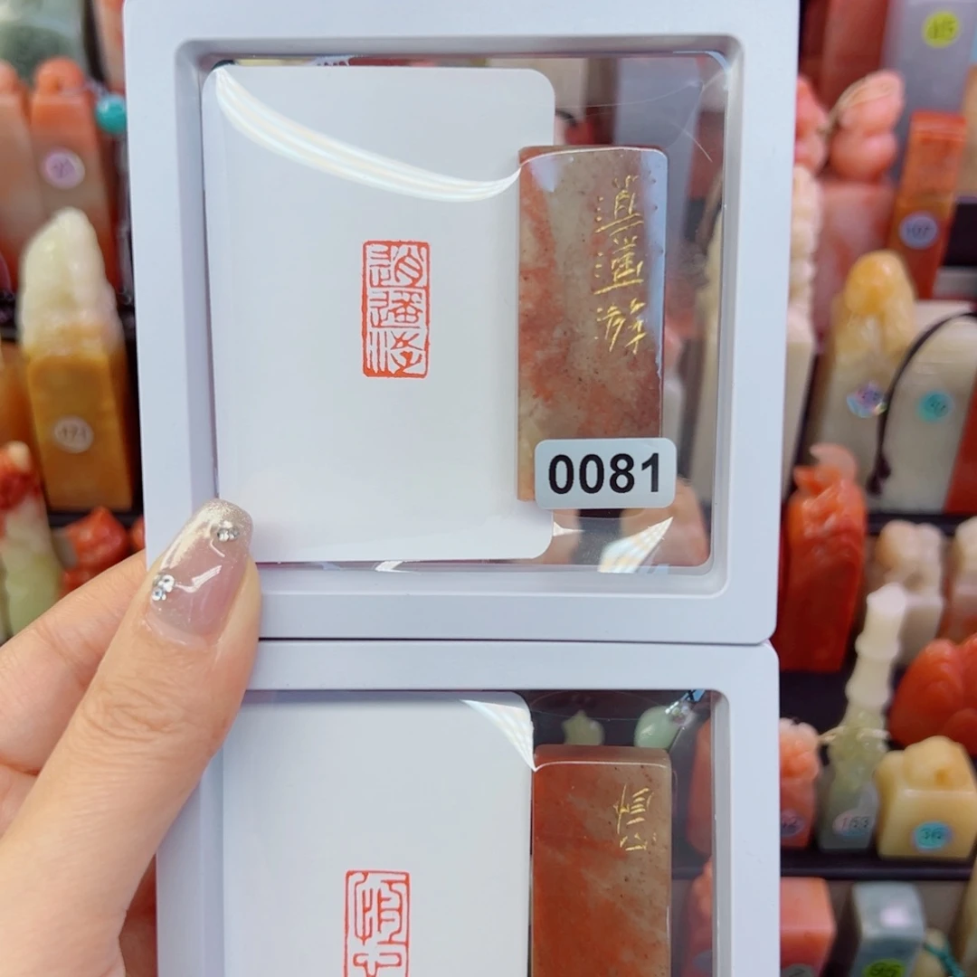 印石寿山石逍遥游，恒心1/2