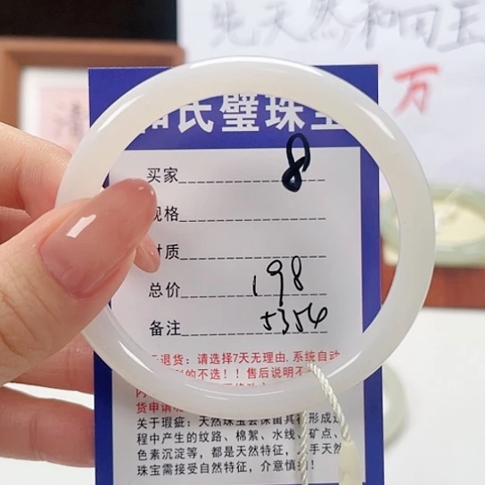 未镶嵌手镯和田玉