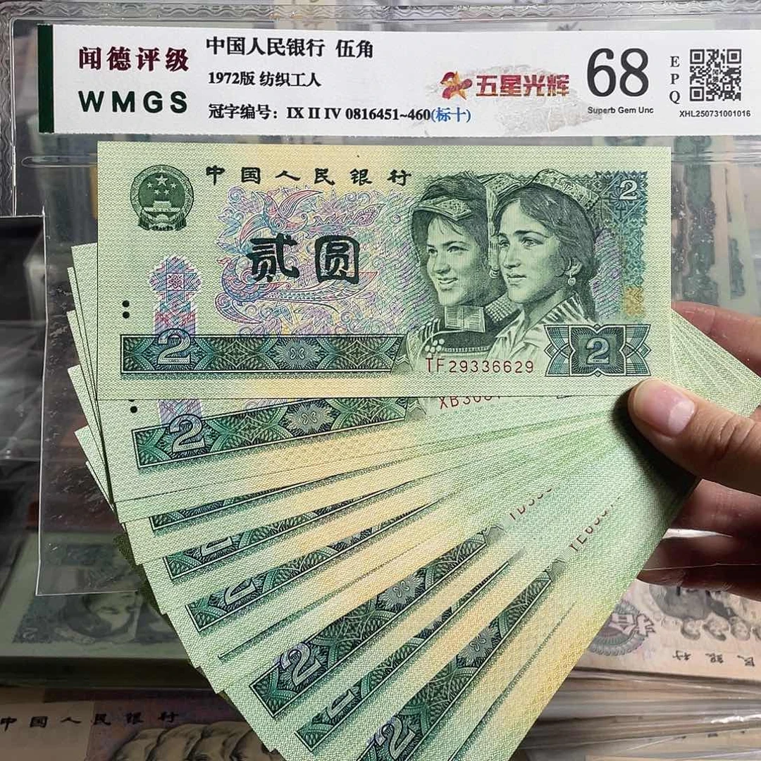 90年2元。十枚散张。全新保真。号码随机