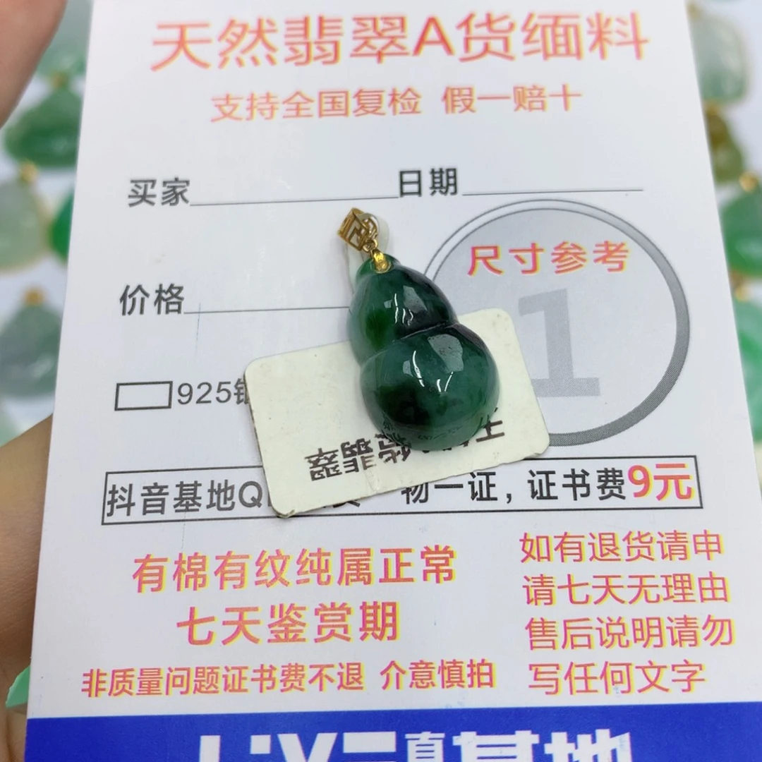 翡翠18K金镶嵌颈饰翡翠