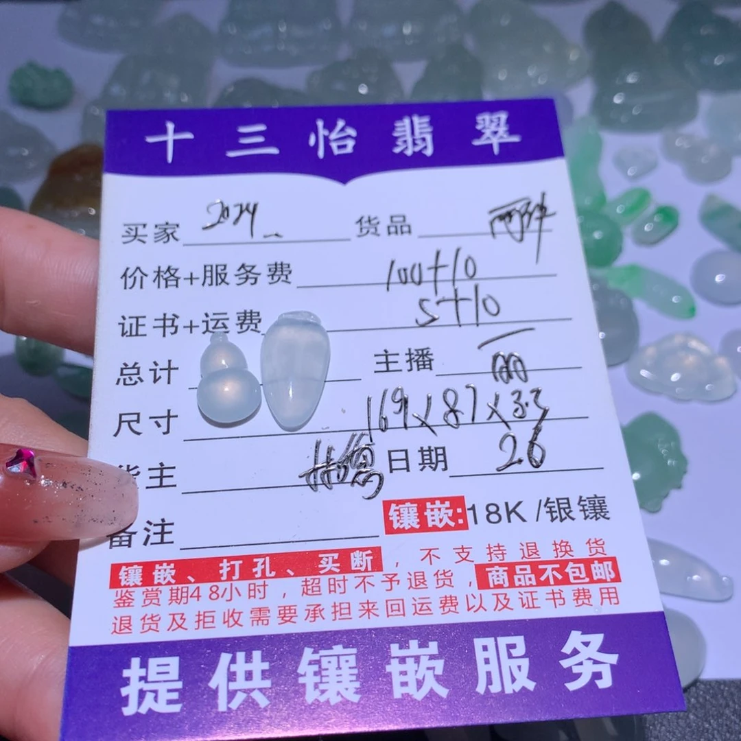 翡翠颈饰未镶嵌?****⁵葫芦