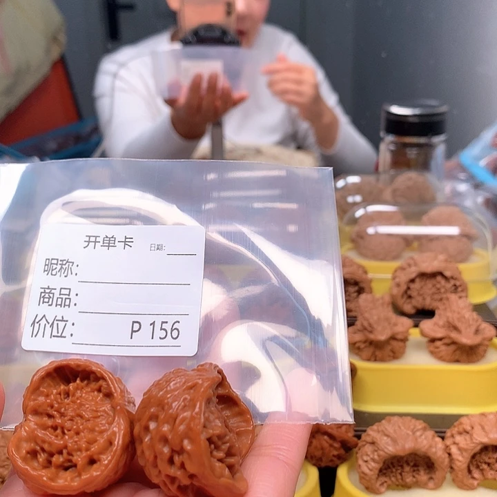 A***q文王二四文玩核桃