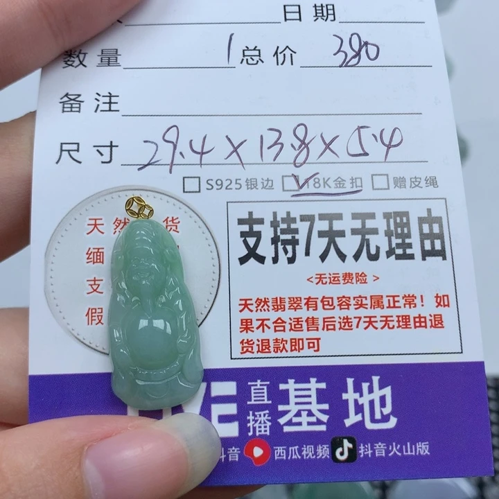 翡翠未镶嵌颈饰天然