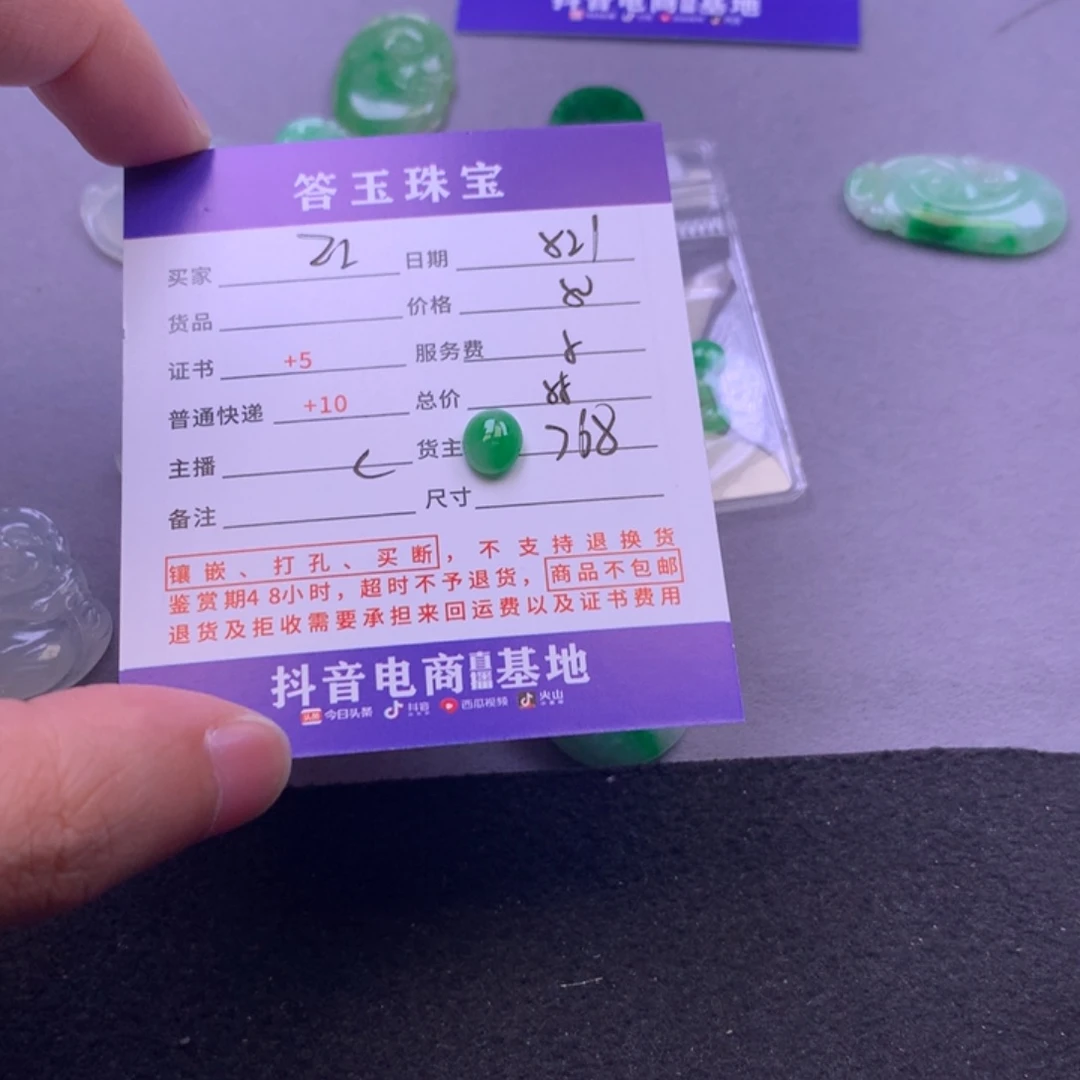 翡翠未镶嵌颈饰ᥫ****8