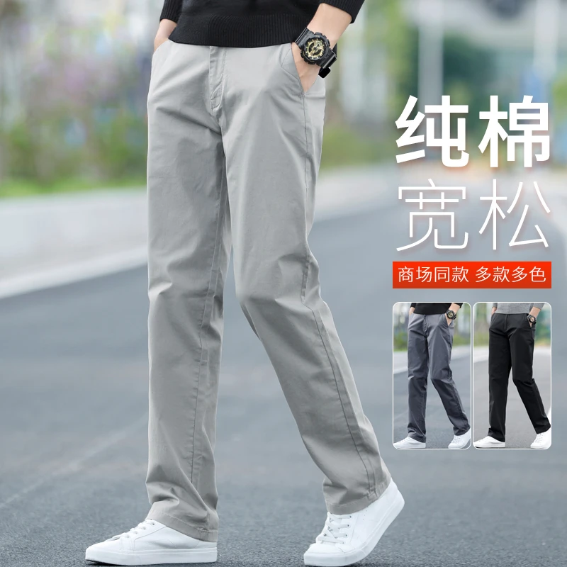 香港春季浅灰色休闲裤男士2025新款宽松弹力直筒中年商务纯棉男裤