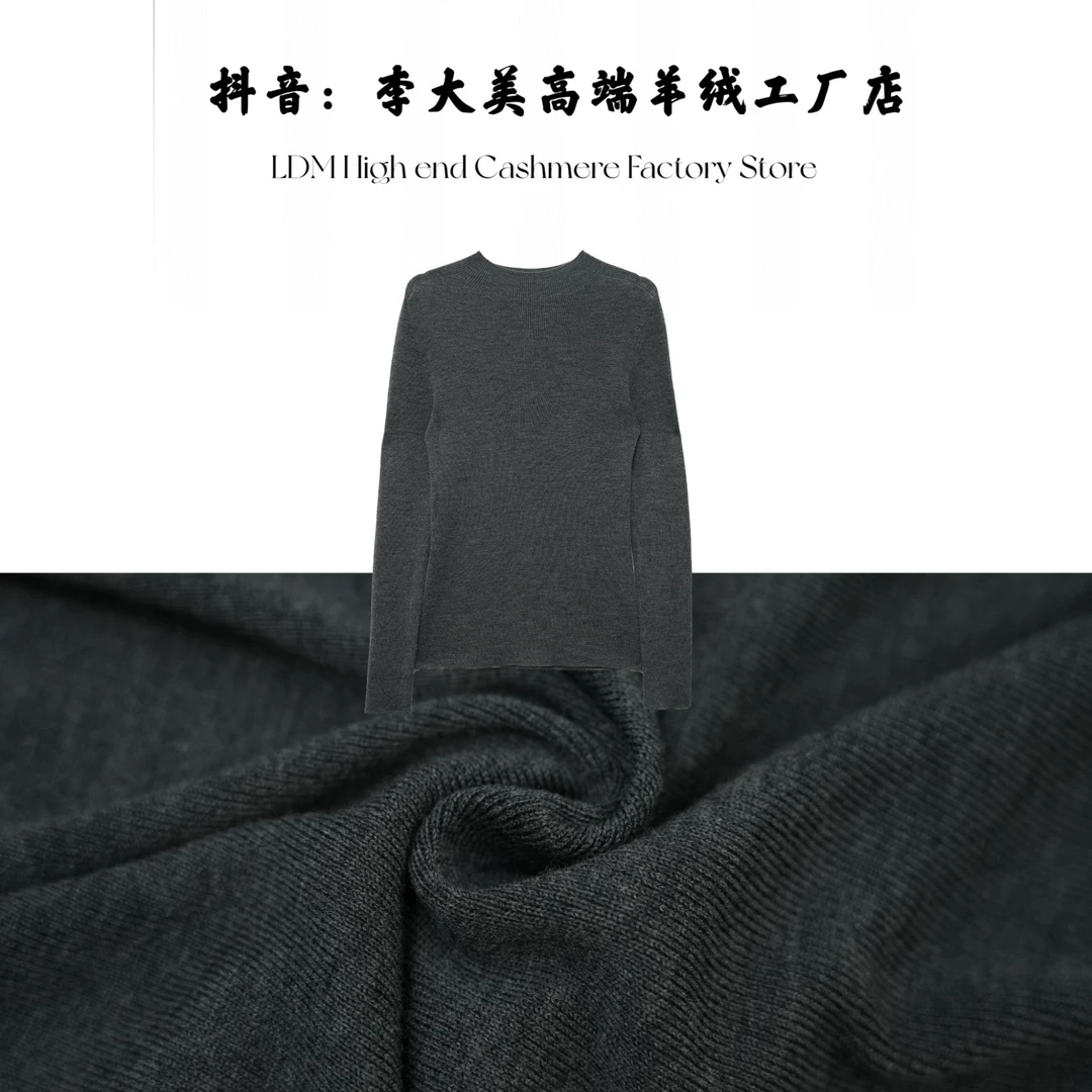 【秋冬新款百搭时尚100%绵羊毛打底衫一线成衣长袖上衣】23019.