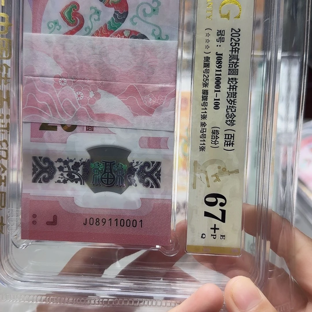 塑料089110001倒置刀数四，67➕