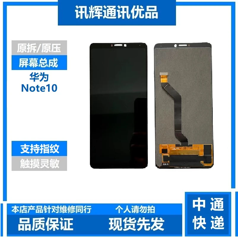 8新  适用于 华为 Note10 原拆/原压手机屏幕总成