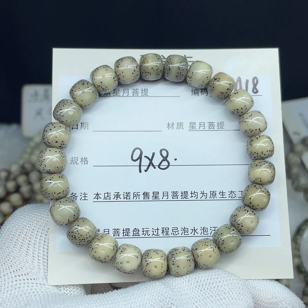 星月菩提手串9-8，M18。