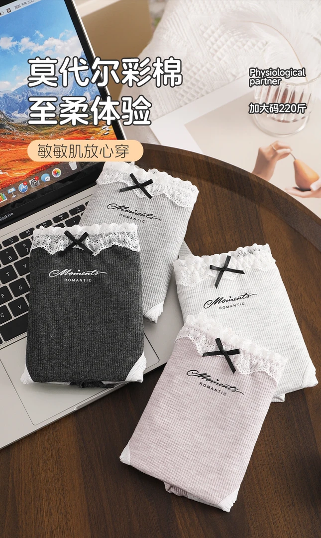 【园园专属】生理裤女士安心低腰ol生理裤内裤莫代尔加大码