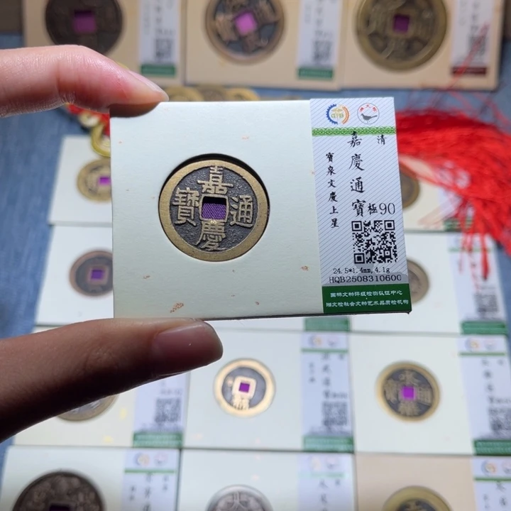 铜隆兴收藏佳佳0600