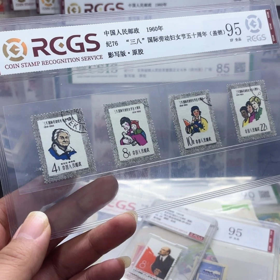 纪76套票邮票盖销一套