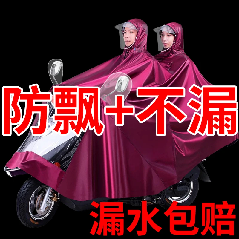 新款雨衣电动车防暴雨加厚雨披男款加宽双帽檐加厚加大雨衣雨披