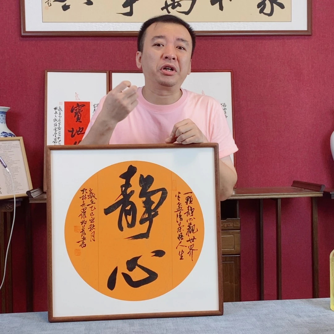 书法罗柏发书法作品