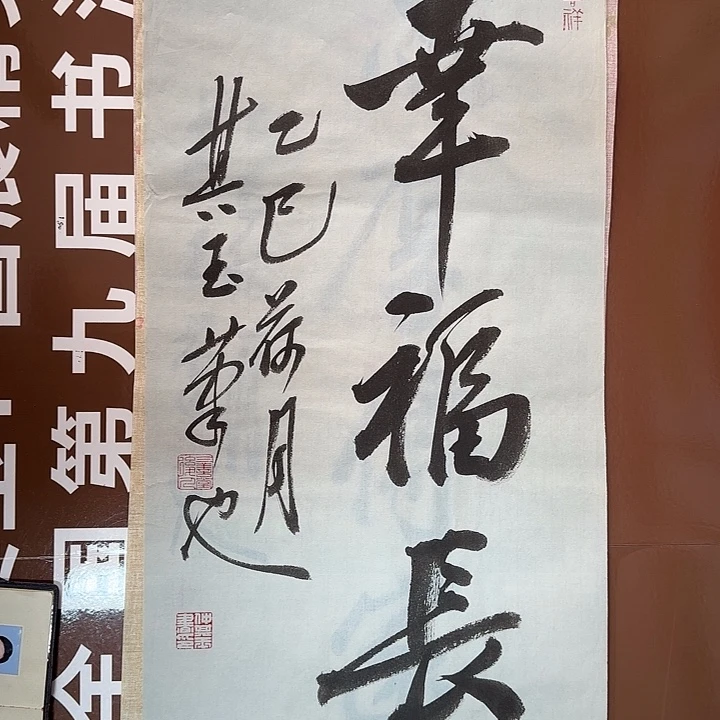 书法书法作品多次获奖