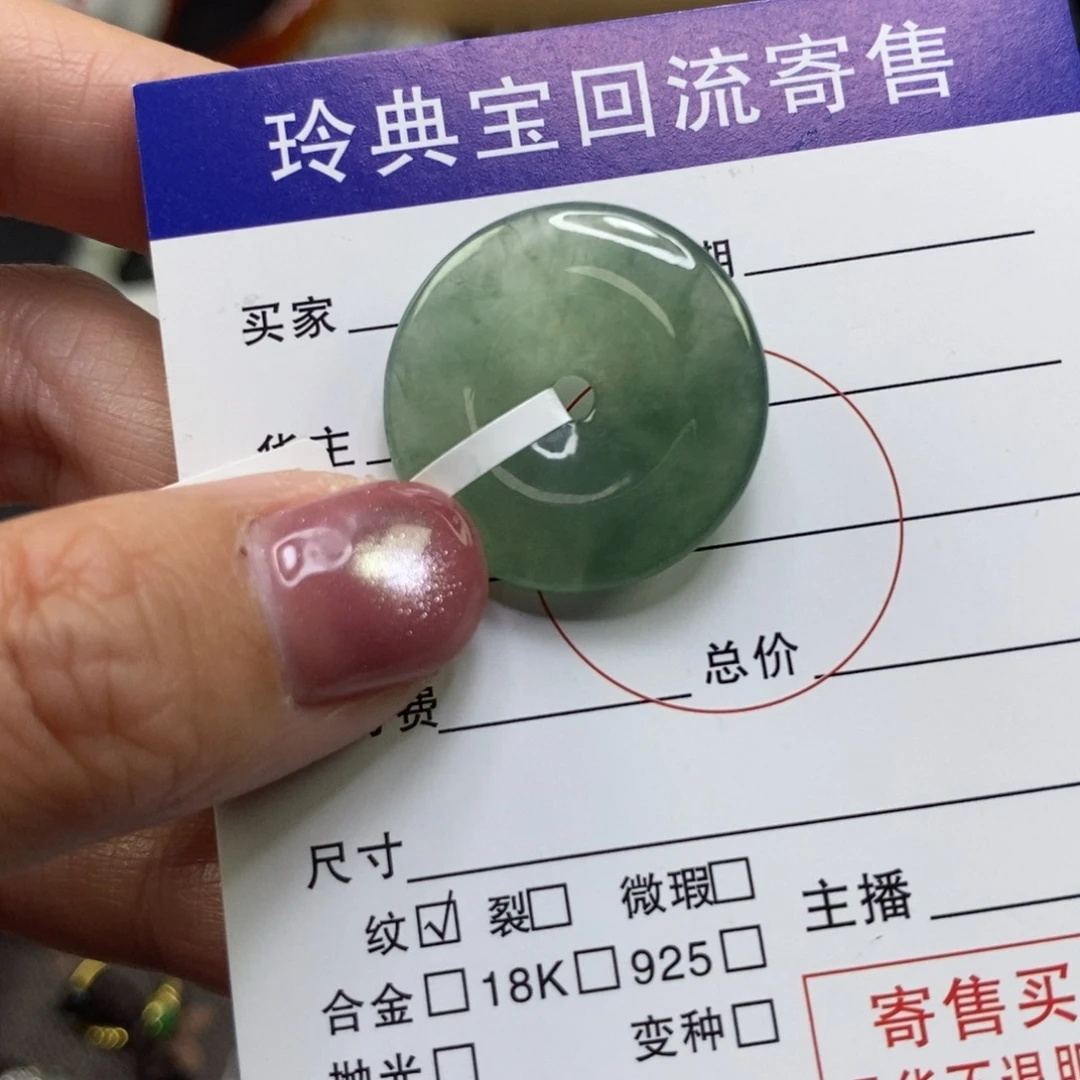 翡翠未镶嵌颈饰挂件