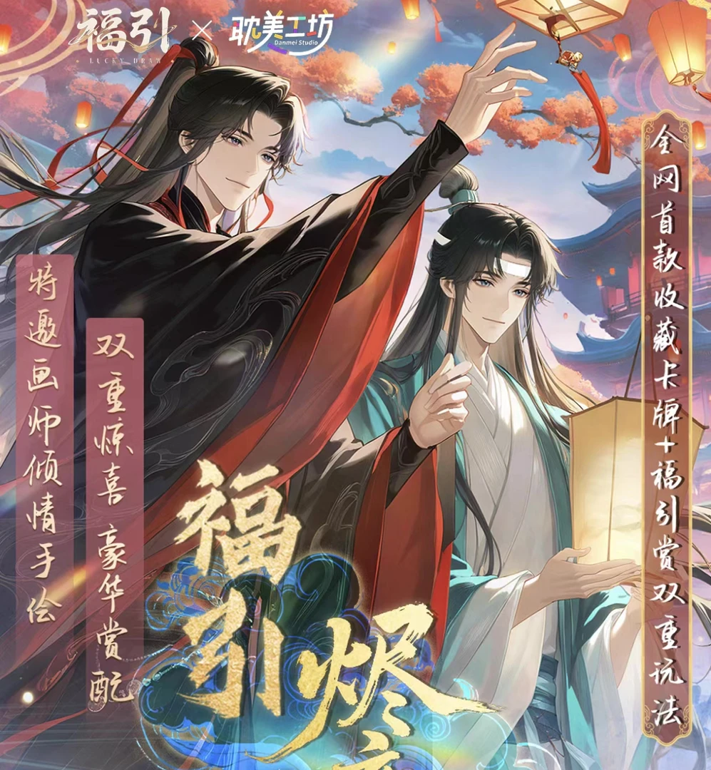 圆《福引烬夜燃情1弹》二创卡牌拆盒盲盒(代拆)