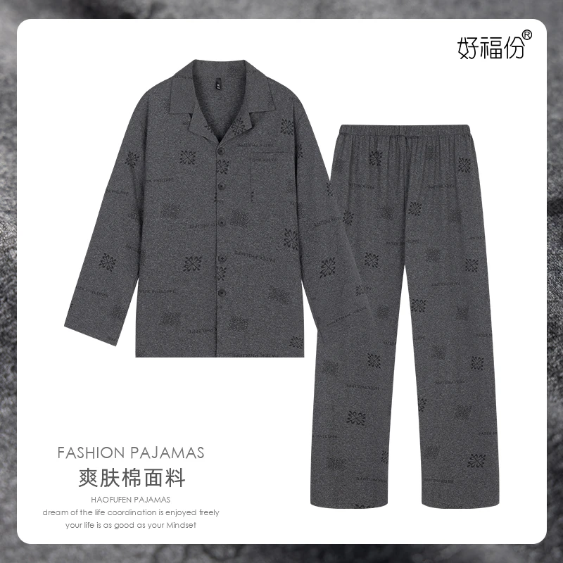 春秋季男士爽肤棉长袖睡衣可外穿家居服-25338