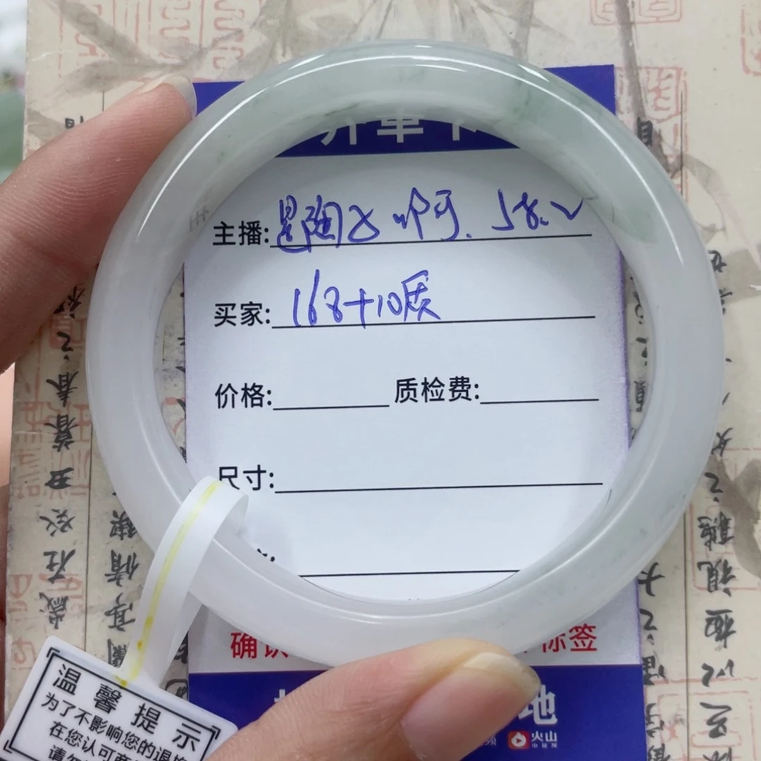 是***啊石英质玉（金丝玉）手镯未镶嵌