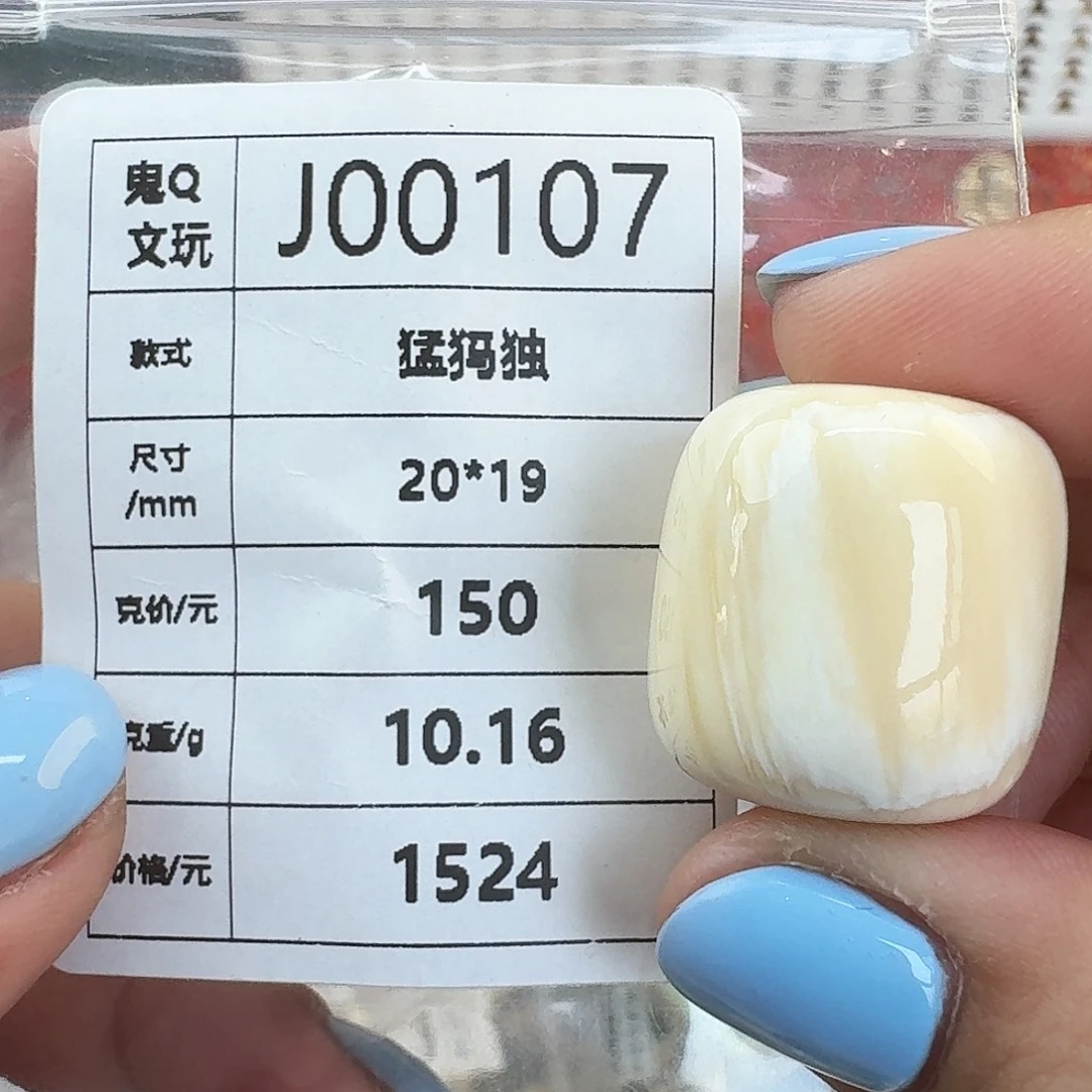 手串/手链/手镯猛犸象牙