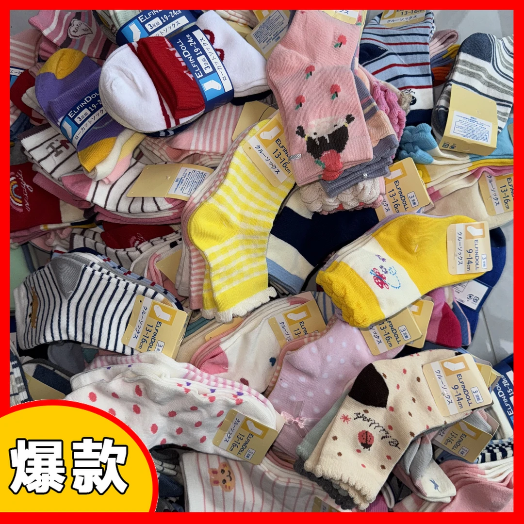 正品3双随机男童女童中大童秋冬中筒卡通动漫四季宝保暖防滑儿童