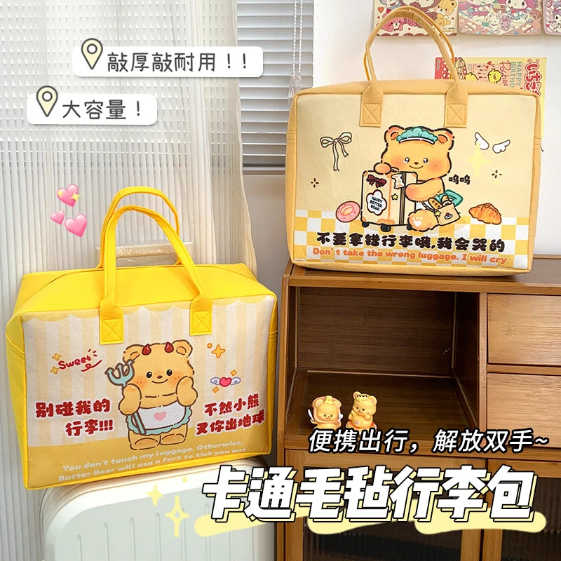 黄油小熊旅行包大容量可爱收纳包儿童行李包拉杆箱毛毡包便携式